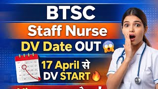 BTSC Staff Nurse DV Date 2026 | Bihar Nurse Document Verification Date | Full Details