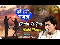 Download Chain Se Jeene Nahin Denge Ghulam Habib Painter Qawwal Aini Kaisarganj Bahraich Chain Se Jeene Nahin Denge Ghulam Habib Painter Qawwal Aini Kaisarganj Bahraich