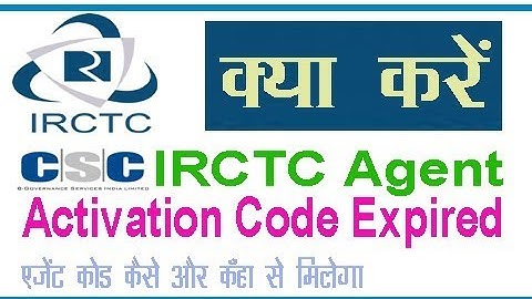 CSC IRCTC Agent Activation Code Expired !! Activation Time Expired एजेंट कोड कहाँ से मिलेगा देखें