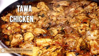 Special Tawa Chicken Recipe | Restaurant Style Chicken Tawa Fry | Chicken Tawa Masala