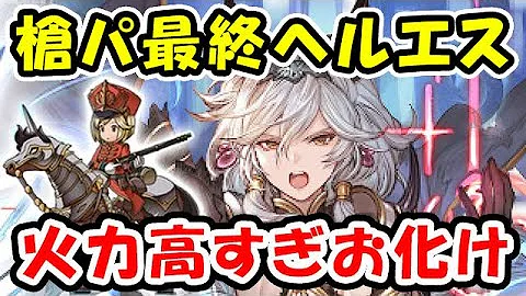 槍パ 火