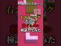 右スティックだけで勝てるのか検証してみた #ブロスタ #ゲーム実況 #brawlstars #ゲーム