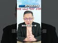 李四川豪宅打通算特權?陳東豪爆房產爭議!│#陳東豪 #shorts #李四川 #新北市長選舉 李四川豪宅打通算特權?陳東豪爆房產爭議!│#陳東豪 #shorts #李四川 #新北市長選舉