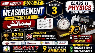 Lecture 3 | Class 11 Physics Chapter 1 for new Session 2026 - 2027