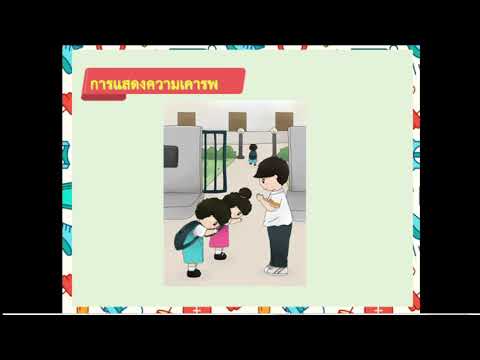 หน้าที่พลเมือง ป2