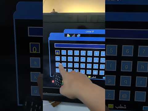 كيفية توصيل الإنترنت بالرسيفر خطوة بخطوة واضافه الشبكة المخفية للرسيفر