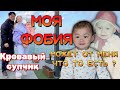 Чего я боюсь ? / Корейский суп с кровью/мои детские фотки / Корея влог