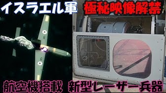 レーザー兵器 Youtube
