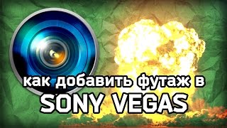 Как добавить взрыв или огонь в видео Как добавить взрыв или огонь в видео