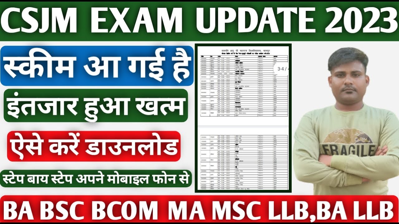 Csjm Kanpur University latest update, CSJM exam update 2023 CSJM how to ...