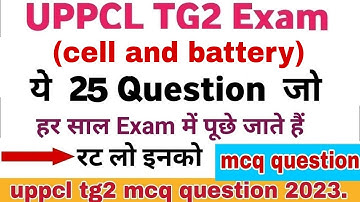 UPPCL TG2 Exam 2022 | UPPCL Technician Exam में बार बार पूछे गए प्रश्न | (cell and battery 01)#tg2