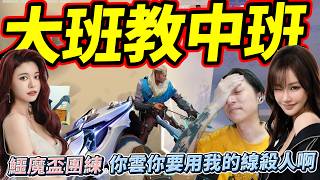 大班教中班!鱷魔盃團練!小雲你要利用我的線殺人啊! by去南極玩冰塊｜Krapy 虧皮 ｜實況精華 ｜叉滴娛樂