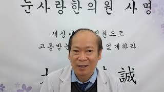 당뇨망막병증 황반부종 흐리게보임 휘어져보임 시력저하 심혈관계질환 흉통 한의치료와 한방관리법