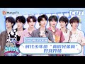 时代少年团 Mp3 Mp4 Free download