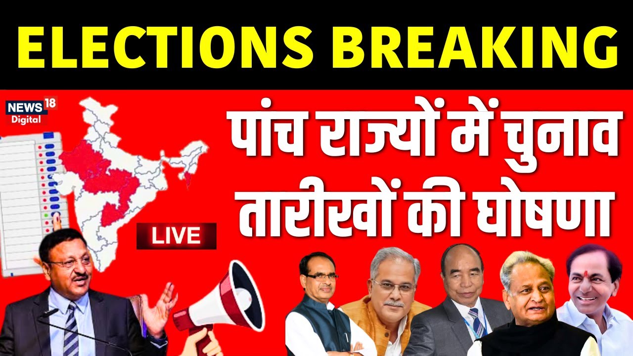 Assembly Elections Date Live Updates MP Elections 2023 Madhya