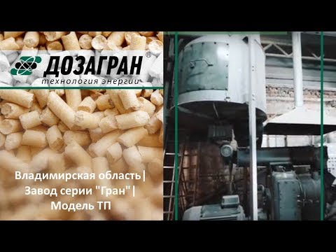 Владимирская область| Завод серии