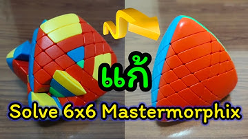 Sleep Cube EP#79 How to solve the 6x6 Mastermorphix part-2