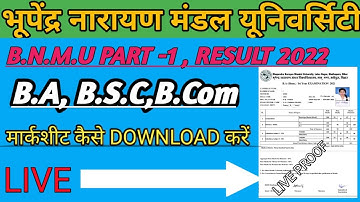 HOW TO DOWNLOAD RESULT/ MARKSHEET BNMU PART 1  B.N.M.U पार्ट 1 रिजल्ट डाउनलोड कैसे करे 2022-2023