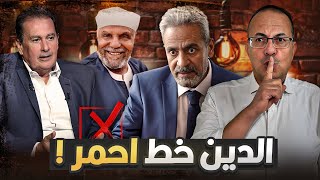 الشيخ الشعراوى ارها  بي ودولة التلاوه جهل . شاهد ماذا قال والد الفنانه ياسمين صبري والفنان صبري فواز