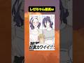 レゼちゃんとの幸せ同棲生活♪#アニメ #チェンソーマン