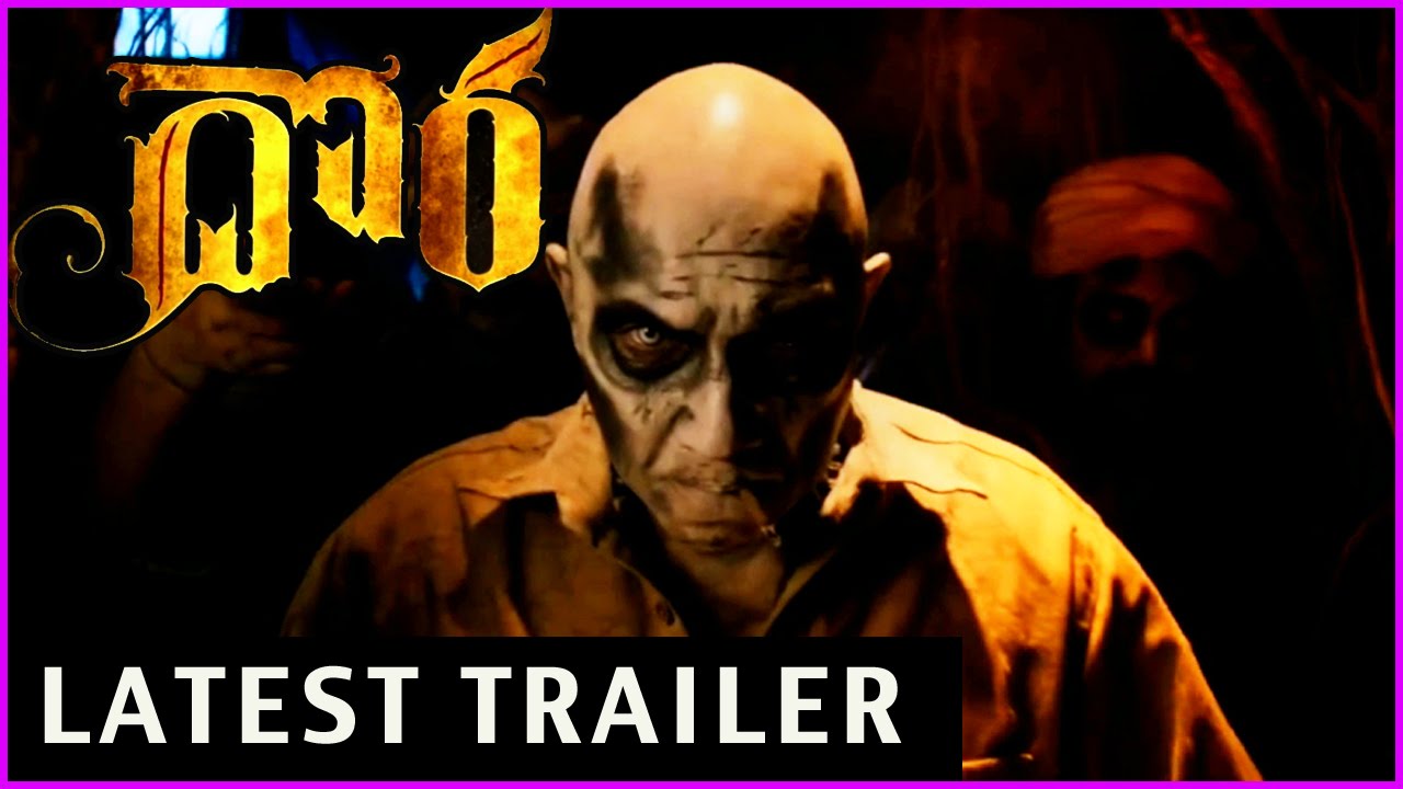 Dora Telugu Horror Movie Trailer 10 sec Promo 3 Sathya Raj