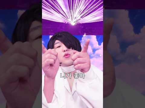 [와일드 씽] 최성곤 - 니가 좋아 / 발가락쌤 패러디 #급식왕 #오정세 #<strong>니가좋아</strong>