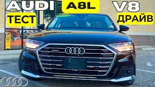 видео: Тест AUDI A8 Long V8. Легендарный покоритель автобанов картинка: Тест AUDI A8 Long V8. Легендарный покоритель автобанов