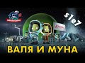 KSP s1e07 - 🚀Как Валя станцию собирала и что случилось с Мунбаем.🛰️