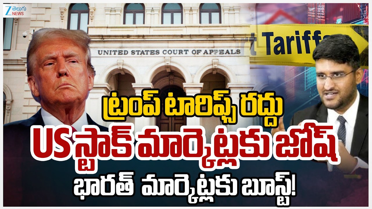 US Supreme Court Strikes Down Imposing Sweeping Tariffs | IEEPA Tarffis | ZEE Telugu News