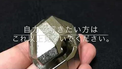 キャストデビル解き方