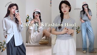 (SUB) 인생셔츠 부터 데님까지💛노광고 봄&여름옷 하울🫧Korea S/S Fashion Style