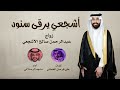 أشجعي يرقى سنود زواج عبدالرحمن صالح الأشجعي ماجد الرسلاني 2025 