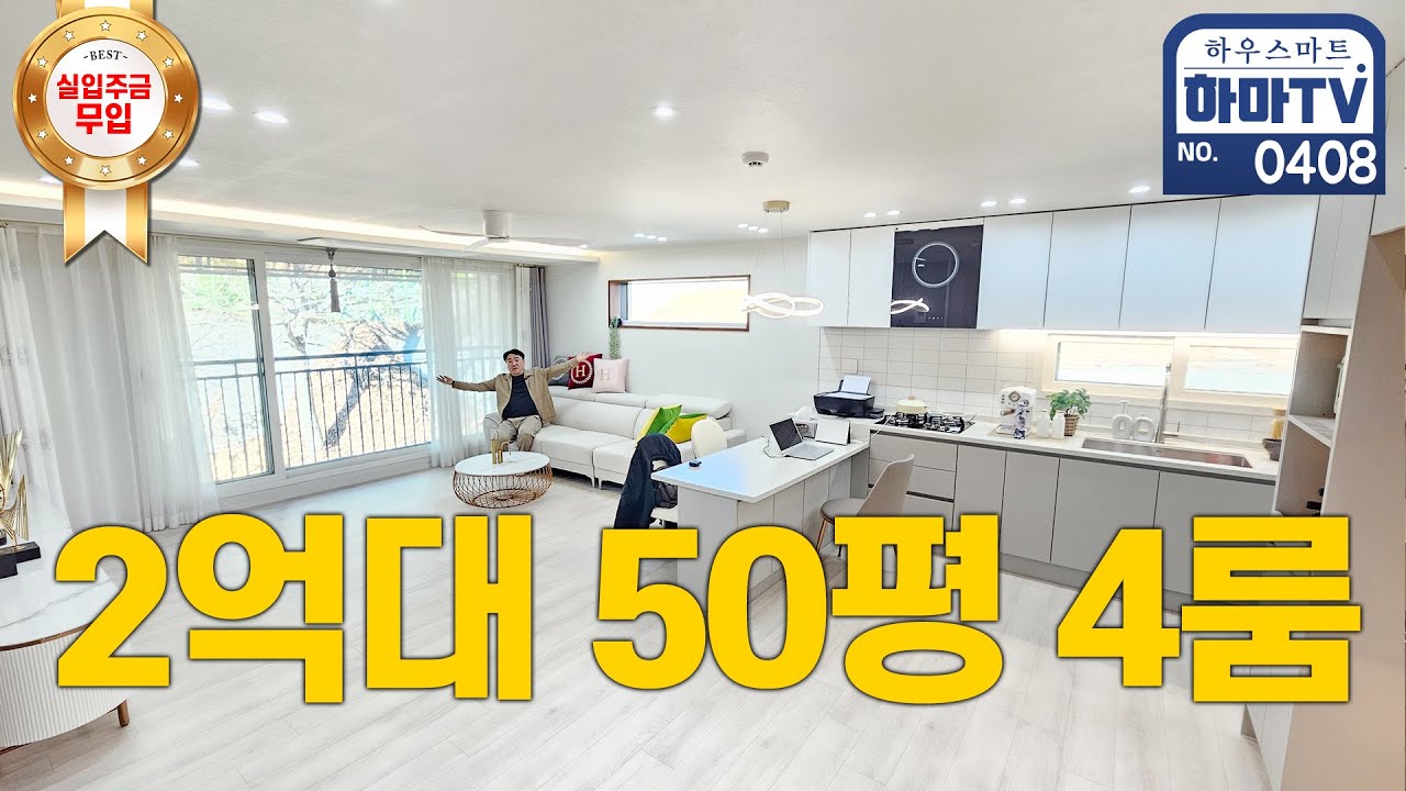 기준층 가격 파주 마지막 특가 2억대 왕테라스! / 0408