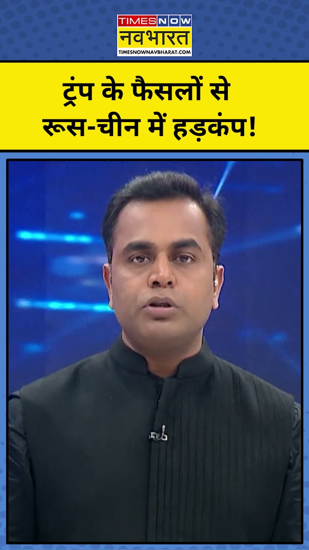 News Ki Pathshala With Sushant Sinha: Trump के फैसलों से Russia-China में क्यों हड़कंप मचा ?  tnnb
