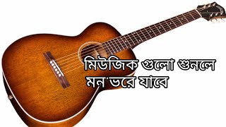 Bengali songs instrumental screenshot 1