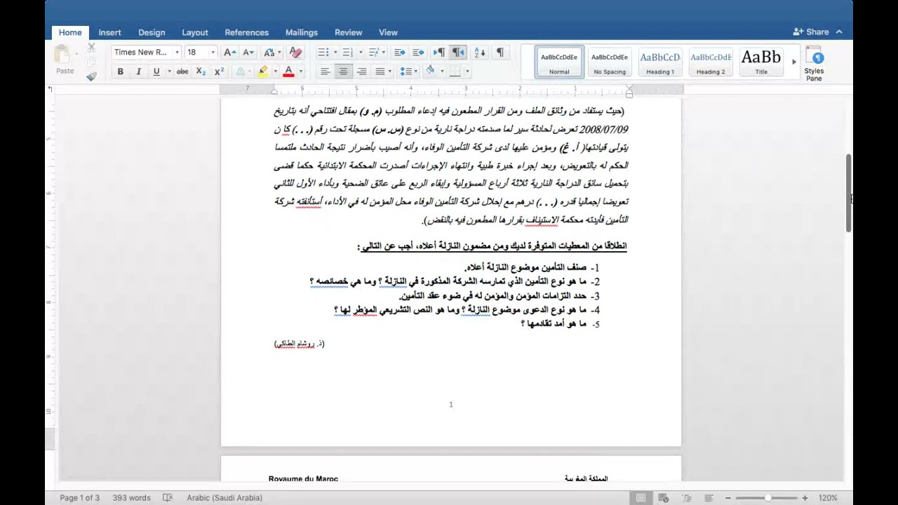 محاضرة تفاعلية في مادة التأمين -أشغال تطبيقية استعدادا للإختبار النهائي - يونيو 2021