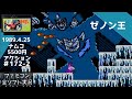 172の2 デビルマン ファミコン 全ソフト実況 - YouTube