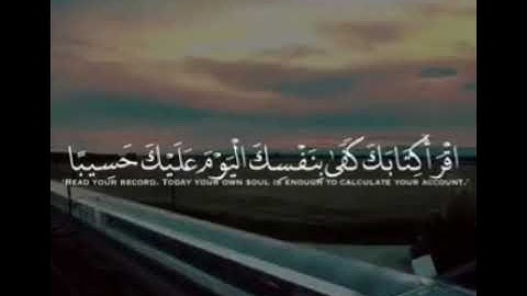 القارئ: رائد مفكر . #القران_الكريم #غذاء_الروح