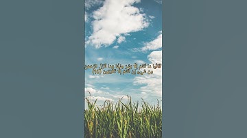 مقتطف من سورة يس (وَاضْرِبْ لَهُمْ مَثَلًا أَصْحَابَ الْقَرْيَةِ) - الشيخ سعود الشريم