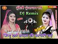 Dj Rai Dj Bundelkhandi Rai Jittu Khare Badal Ki Rai Bundelirai Karila Ki Rai Jittu Khare Ki Rai 