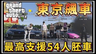 【阿杰】日本賽道狂飆?! 麥拉倫跑車 ! 久違的炫炮特技!! (GTA FiveM)