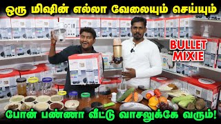 ஒரு machine எல்லா வேலையும் செய்யும் | Trendy Bullet Mixie Gadget | low price mixer Free Delivery