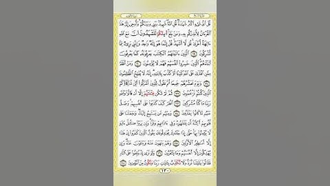 صفحة/١٣٠/ رواية قالون عن نافع/ سورة الأنعام/ ابو النور الهادي