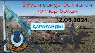 картинка: Қарағанды қаласы Шығыс сауда орталығының азаматтарының елден бата алу той көкпары 12 05 2024
