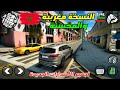 اخيرا تحديث GTA SA Trilogy Maroc مغربية وعربية وللجميع GTA SAN ANDREAS MAROC 