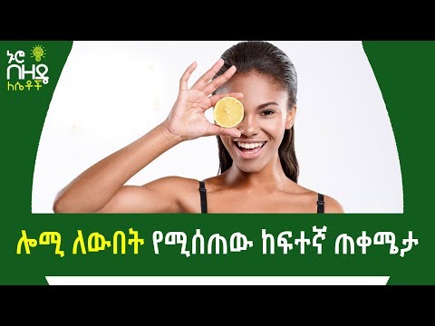 ቪዲዮ: የቤት ውስጥ ሎሚ እንዴት እንደሚበቅል