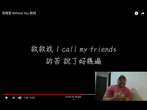 AMERICAN explains OSN 高爾宣 Without You in English!