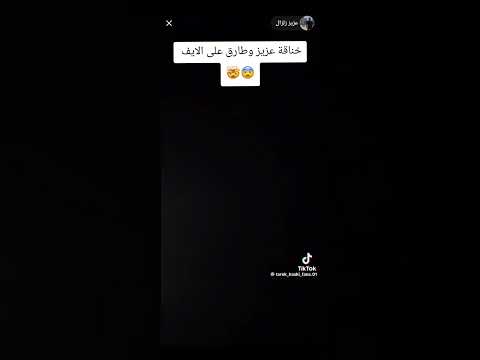خناقة طارق حسكي وعزيز البرغي كاملة على الايف اكسبلور ترند تيك توك حالات واتس 2025