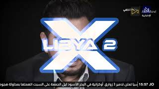 لحطة تغبير سكرين بوك قناة رؤيا الاخبارية الاردنية ننننااااددددرررر 2023 @yasserahmed3144