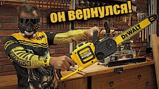 видео: Новая цепная пила от Dewalt, в мастерской! картинка: Новая цепная пила от Dewalt, в мастерской!